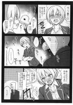 Page 2 of Hamedori Juri-chan