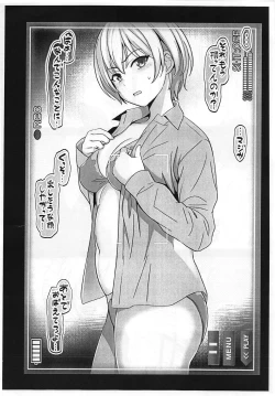 Page 3 of Hamedori Juri-chan