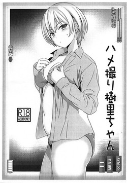 Download Hamedori Juri-chan