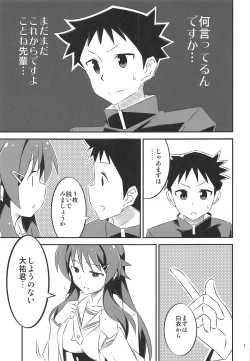 Page 6 of Adult! Fushigi Kenkyuubu