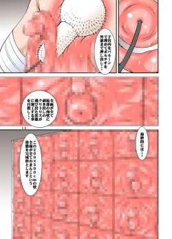 Page 15 of Shishi Setsudan Shoujo Goumon Gyakutaisan VOL 3