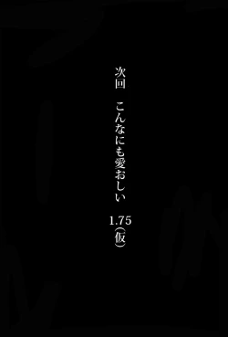 Page 28 of Konna ni mo Itooshii 1.5