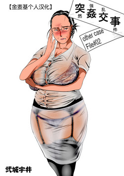 Download Totsukan Kouji NO.2