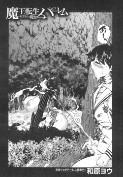 Page 193 of COMIC Mugen Tensei 2019-06