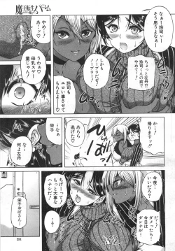 Page 198 of COMIC Mugen Tensei 2019-06