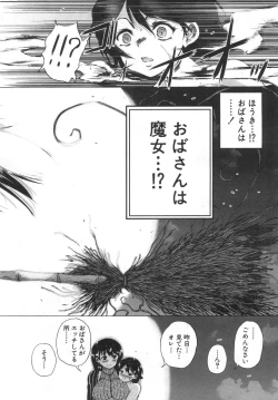 Page 205 of COMIC Mugen Tensei 2019-06