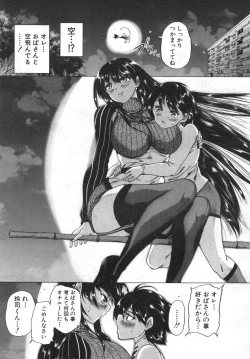 Page 206 of COMIC Mugen Tensei 2019-06