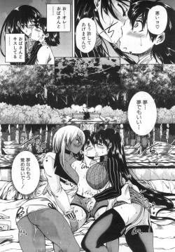 Page 207 of COMIC Mugen Tensei 2019-06