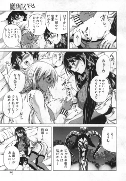 Page 208 of COMIC Mugen Tensei 2019-06