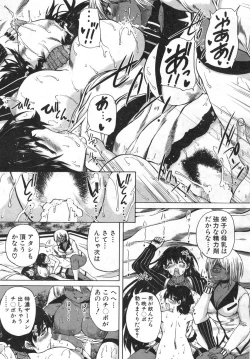 Page 218 of COMIC Mugen Tensei 2019-06