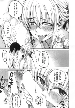 Page 304 of COMIC Mugen Tensei 2019-06