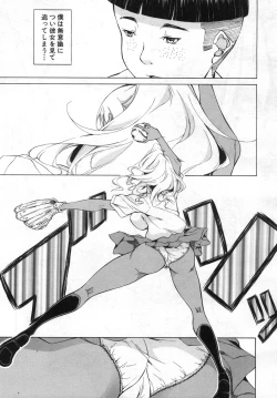 Page 384 of COMIC Mugen Tensei 2019-06