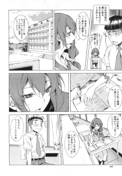 Page 391 of COMIC Mugen Tensei 2019-06