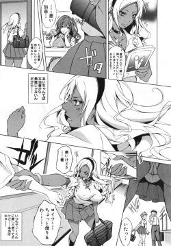 Page 410 of COMIC Mugen Tensei 2019-06