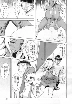 Page 420 of COMIC Mugen Tensei 2019-06