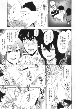 Page 458 of COMIC Mugen Tensei 2019-06