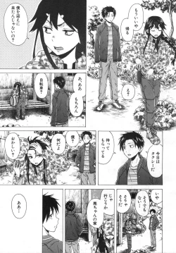 Page 506 of COMIC Mugen Tensei 2019-06