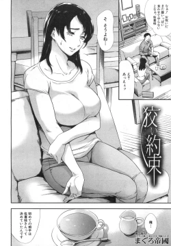 Page 61 of COMIC Mugen Tensei 2019-06