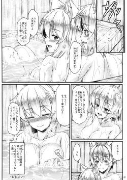 Page 21 of Momiji