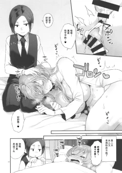 Page 20 of Amaama Oku-sama