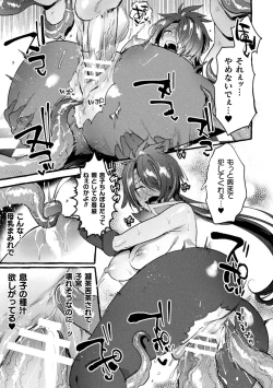 Page 61 of 2D Comic Magazine TS Akuochi Nyotaika Shita Seigikan-tachi ga Akuten Acme! Vol. 1