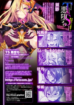 Page 85 of 2D Comic Magazine TS Akuochi Nyotaika Shita Seigikan-tachi ga Akuten Acme! Vol. 1