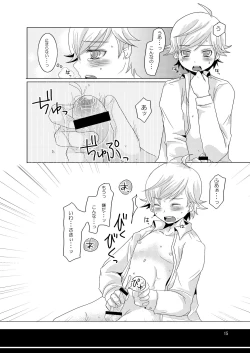 Page 14 of Tenzoku Shonichi ni Enei Taikai