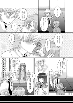 Page 20 of Tenzoku Shonichi ni Enei Taikai