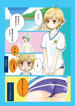 Page 2 of Tenzoku Shonichi ni Enei Taikai