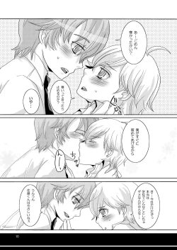 Page 9 of Tenzoku Shonichi ni Enei Taikai