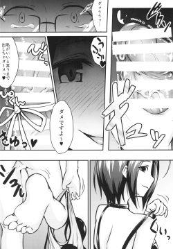 Page 12 of Azusa to Shinya no Kojin Lesson