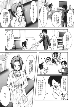 Page 4 of Azusa to Shinya no Kojin Lesson