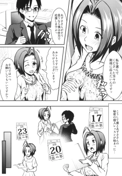 Page 5 of Azusa to Shinya no Kojin Lesson