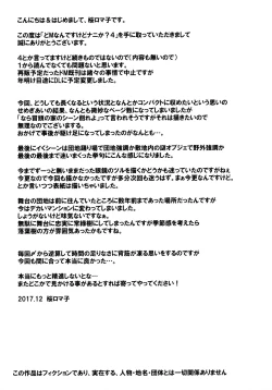 Page 24 of Do M Nandesukedo Nanika? 4 | I'm a Big Masochist, so what? 4