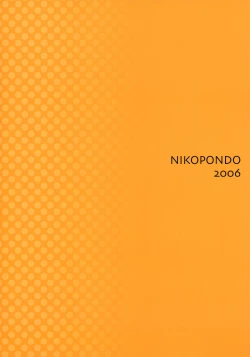 Page 26 of Sugar Baby