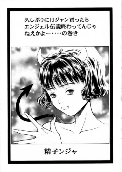 Page 4 of Fuwafuwarin 3