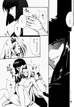 Page 15 of Yameru Hanataba