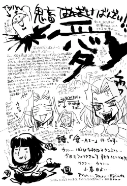 Page 19 of Yameru Hanataba