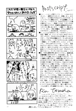 Page 21 of Yameru Hanataba