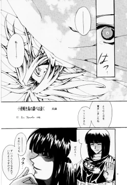 Page 6 of Yameru Hanataba