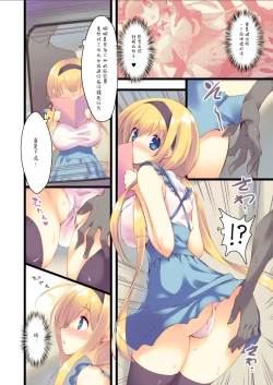 Page 5 of Densha de yonde wa ikemasen.