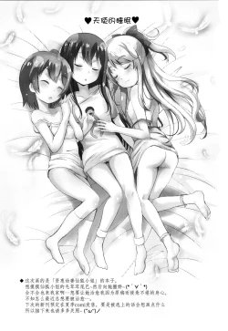 Page 25 of MOUSOU Mini Theater 43