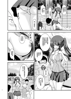 Page 19 of Roshutsu Shoujo Nikki 23 Satsume