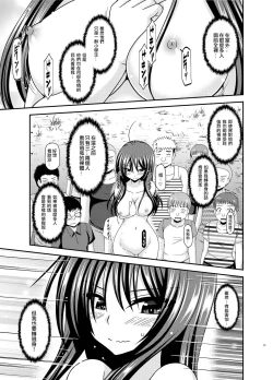 Page 30 of Roshutsu Shoujo Nikki 23 Satsume