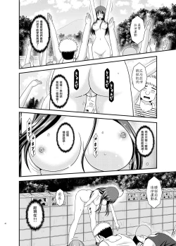 Page 39 of Roshutsu Shoujo Nikki 23 Satsume