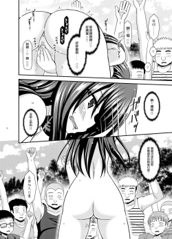 Page 41 of Roshutsu Shoujo Nikki 23 Satsume