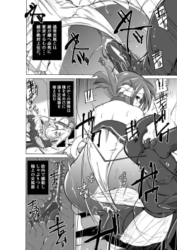 Page 118 of Dungeon Travelers Soushuuhen