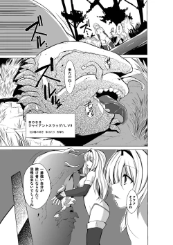 Page 11 of Dungeon Travelers Soushuuhen