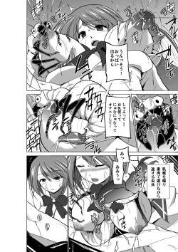 Page 122 of Dungeon Travelers Soushuuhen