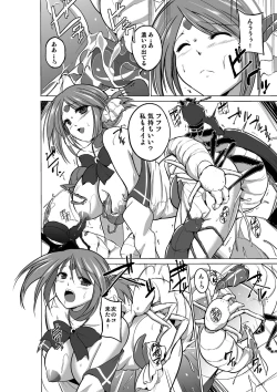 Page 124 of Dungeon Travelers Soushuuhen